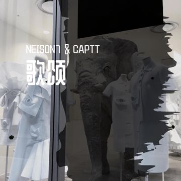 歌颂-cover
