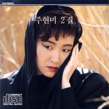 신사동 그 사람-cover