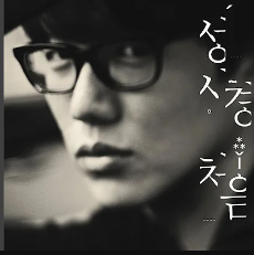 그대네요-cover