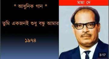 তুমি একজনই শুধু বন্ধু/H.PUTUL_WE-cover