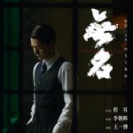 无名-cover