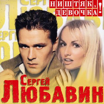 Волчонок-cover