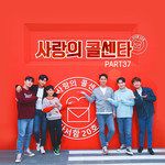아마도 그건(Crush&로꼬 Ver.)-cover