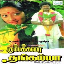 Poothu Poothu Kulunguthadi-cover