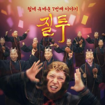 질투 (유성은 With 키썸 노래아님)-cover