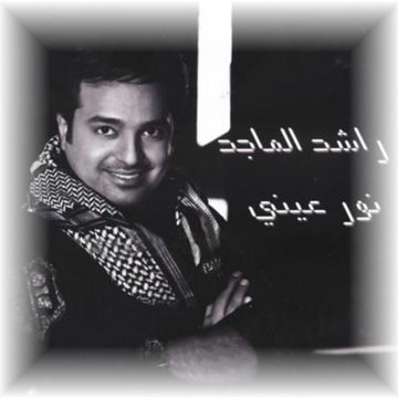 نسيناكم-cover