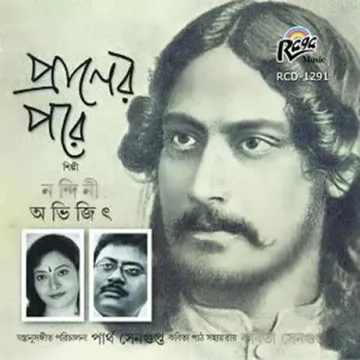 Amar Raat Pohalo-cover