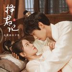 明月秋千-cover