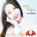 아픈사랑-cover