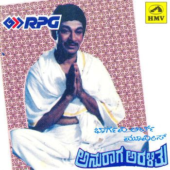 Ganga Yamuna Sangama-cover