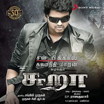 Siragadikkum Nilavu-cover