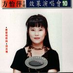 难忘的凤凰桥-cover