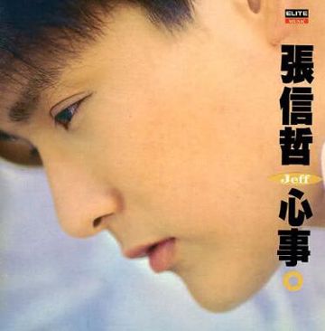 爱如潮水(无和声版)-cover