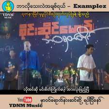 ဘာလိုေသးလဲအခ်စ္ရယ္