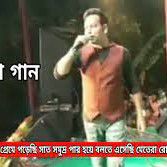 ফ়েসবুকে ফটো দেখে প্রেমে e Photo Dekhe-cover