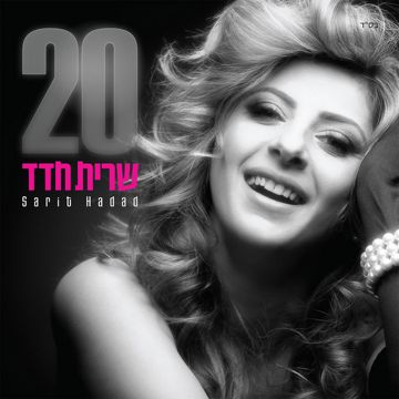 בנות, בנות-cover