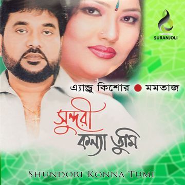 Porena Chokher Polok-cover