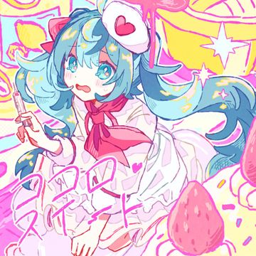 ココロスイート (feat. 初音ミク)