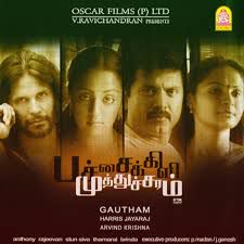 Karu Karu Vizhigalaal HQ Pachaikili Muthucharam ~ SarvamThaalaMayam-cover