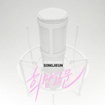 희망고문-cover
