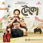 Toke Chai-cover