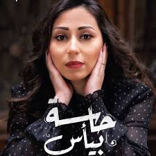 رجعتلي