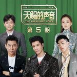 追光者(Live)-cover