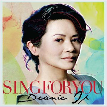 我要-cover