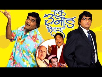Hur hur asate हुरहूर असते तीच ऊरी-cover