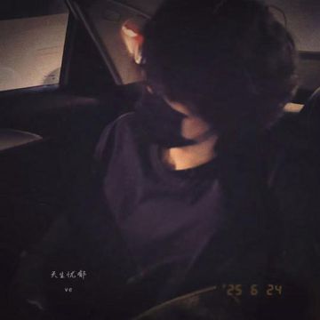 天生忧郁-cover