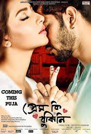 Bujhini Bujhini -cover