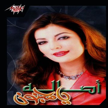 يا مجنون-cover