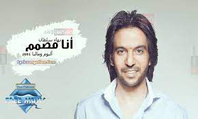 انا مصمم _ بهاء سلطان