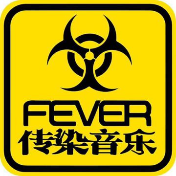 FEVER 2019 (Trap Ver.)-cover