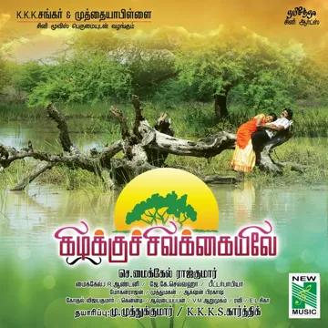 Sivapu Color-cover