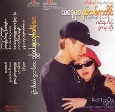ယေန႔မွစနွစ္တစ္ရာတိုင္