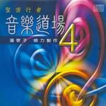 圓滿的愛-cover