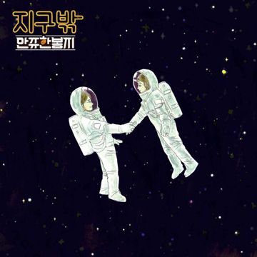 배웅-cover