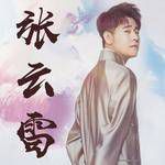 爱一点-cover