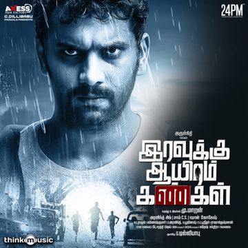 Uyir Uruvaatha-cover
