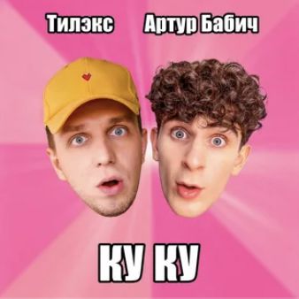 Бабки-cover