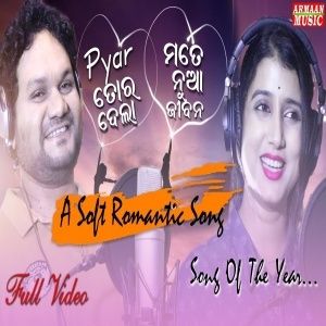 Pyar Tora Dela mote nua jibana HD-cover
