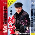 珍珠傳奇-cover