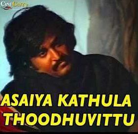 Asaiya Kathula (Short Ver.)-cover