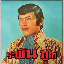 พี่จนไปหน่อย