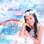 因为你因为我-cover