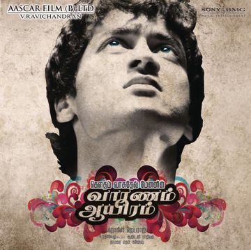 Poove Vai Pesum Pothu  12b-cover