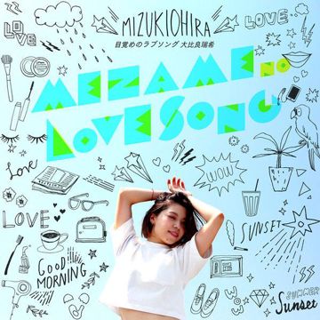 ハッピーバースデー-cover