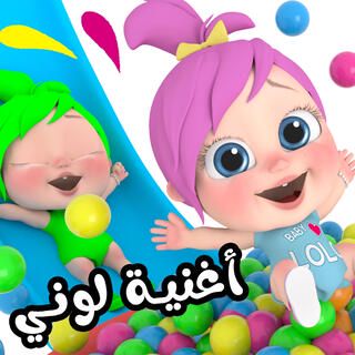 يلا تنام