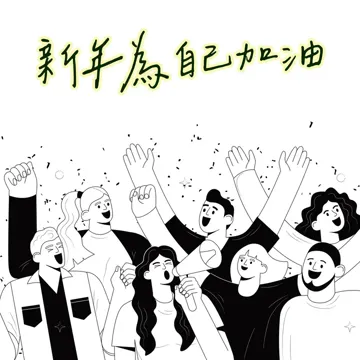 女孩們-cover